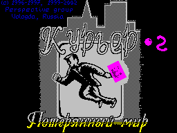 http://abzac.retropc.ru/images/i14_cour.gif