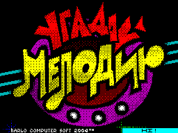 http://abzac.retropc.ru/images/i32_melody_01.png